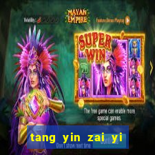 tang yin zai yi jie cap 1